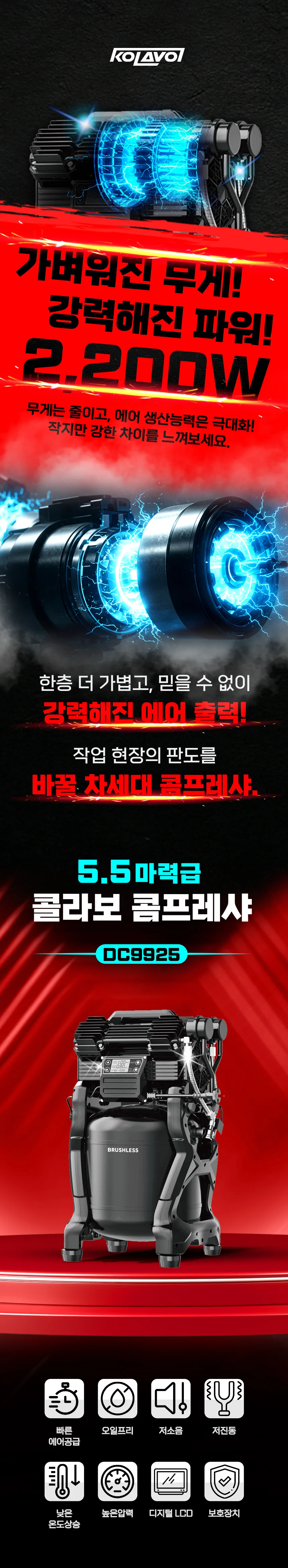 DC9925 제품 설명 이미지 8