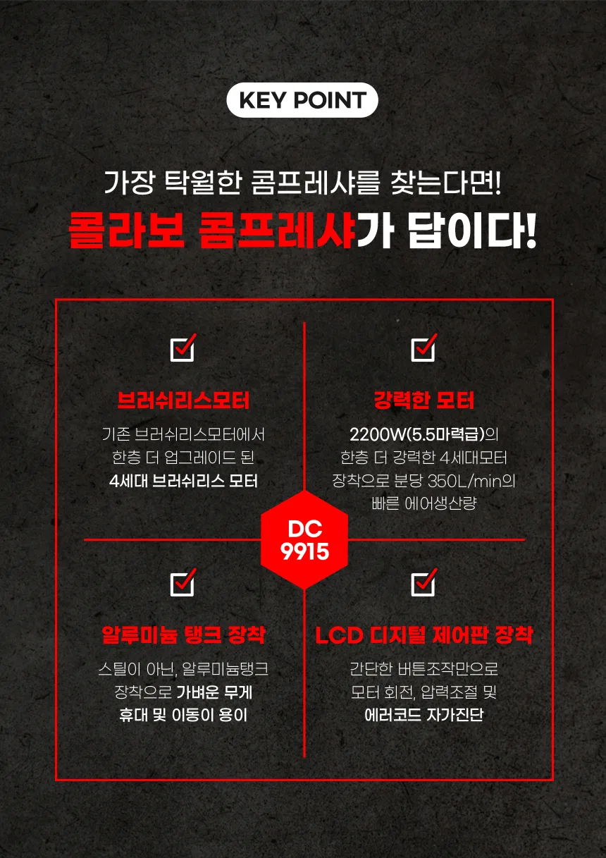 DC9915 제품 설명 이미지 6