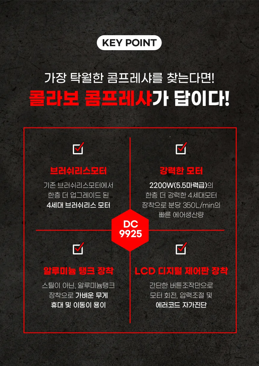 DC9925 제품 설명 이미지 12