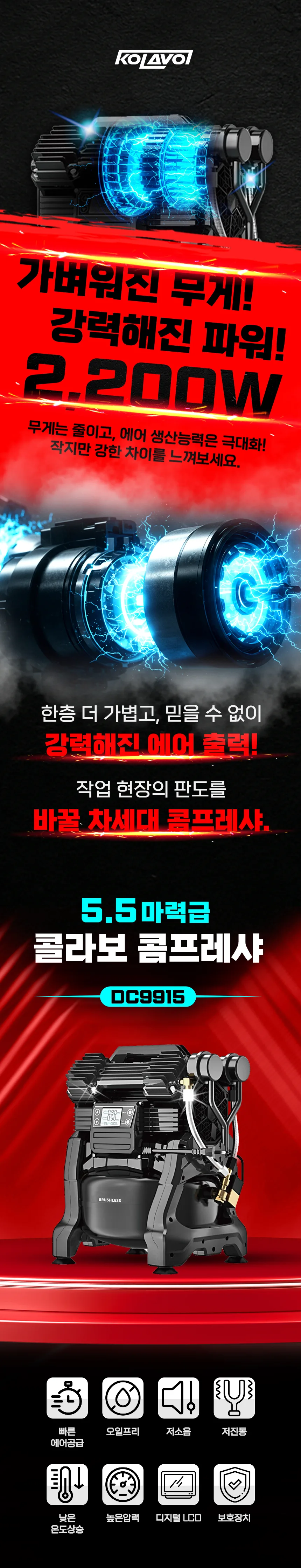 DC9915 제품 설명 이미지 5