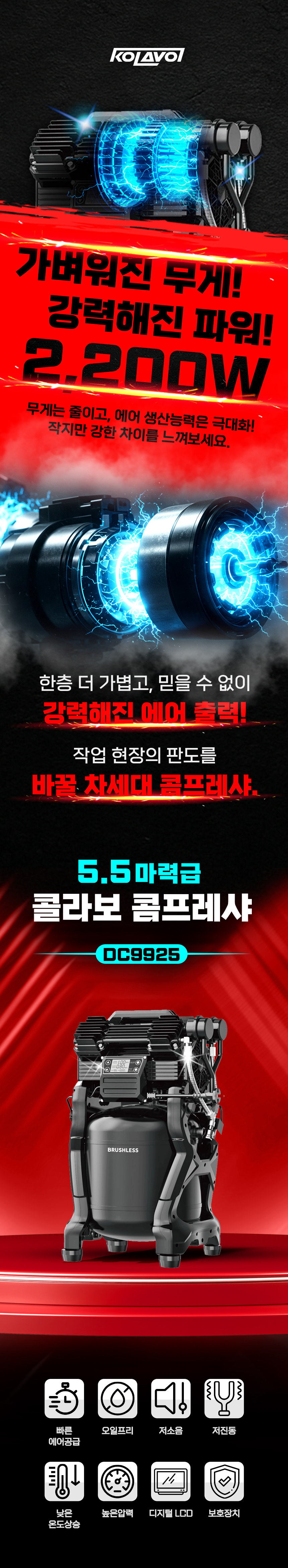 DC9925 제품 설명 이미지 5