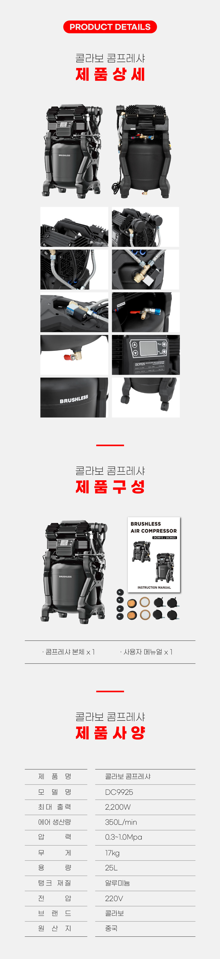DC9925 제품 설명 이미지 13